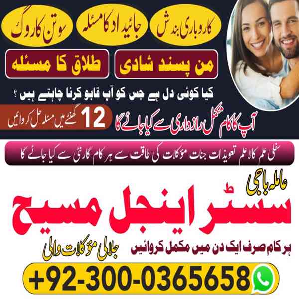 Vashikaran Specialist in Uk, spiritual Healer in London,  Bl - foto 5