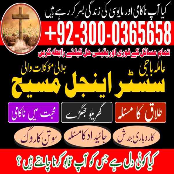Vashikaran Specialist in Uk, spiritual Healer in London,  Bl - foto 2