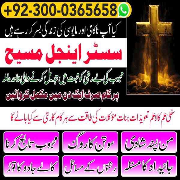 Vashikaran Specialist in Uk, spiritual Healer in London,  Bl - foto 3