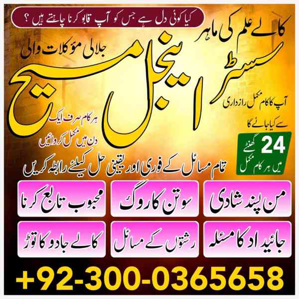 Vashikaran Specialist in Uk, spiritual Healer in London,  Bl - foto 7