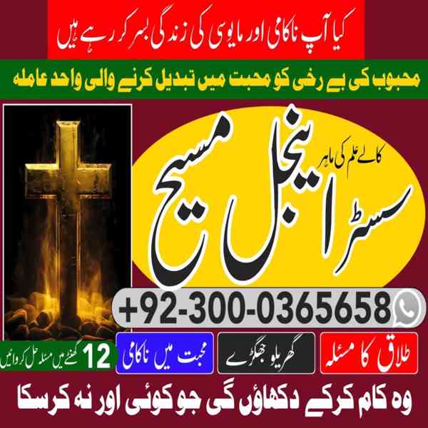 Vashikaran Specialist in Uk, spiritual Healer in London,  Bl - foto 9