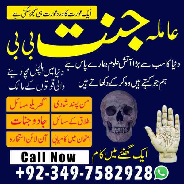 Black Magic Specialist, kala jadu expert, Amil baba in uae - foto 2