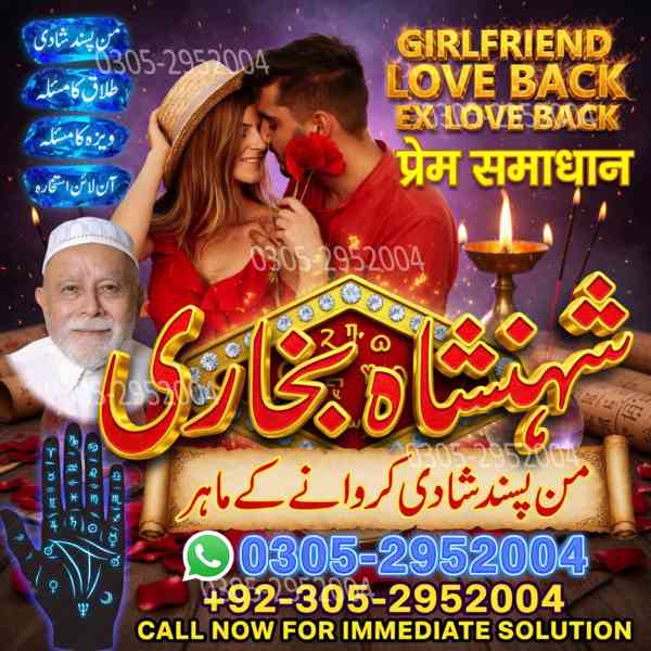 amil baba, amil baba pakistan, Amil Baba in Lahore, Amil bab - foto 4