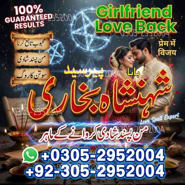 amil baba, amil baba pakistan, Amil Baba in Lahore, Amil bab - foto 2