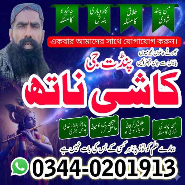 Powerful amil baba in pakistan,Black magic expert pakistan,R - bazar ...