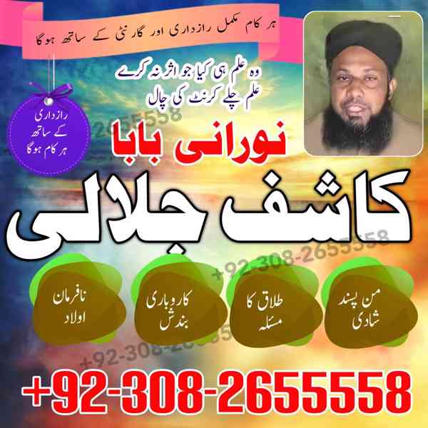 amil baba in islamabad, amil baba in lahore, amil baba in ka - foto 3