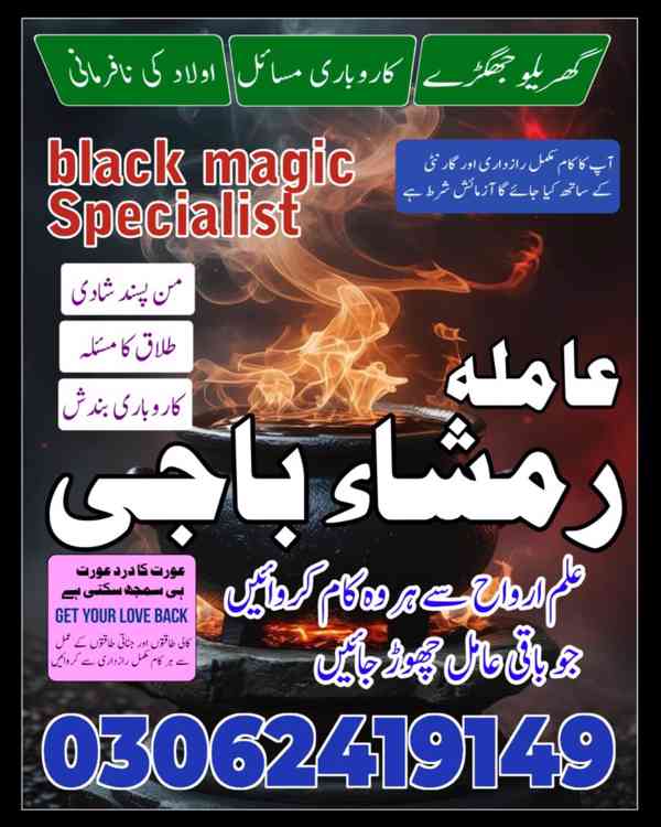 Amil baba kala jadu, Amil baba lahore, Kala jadu ka tor, Kal - foto 4