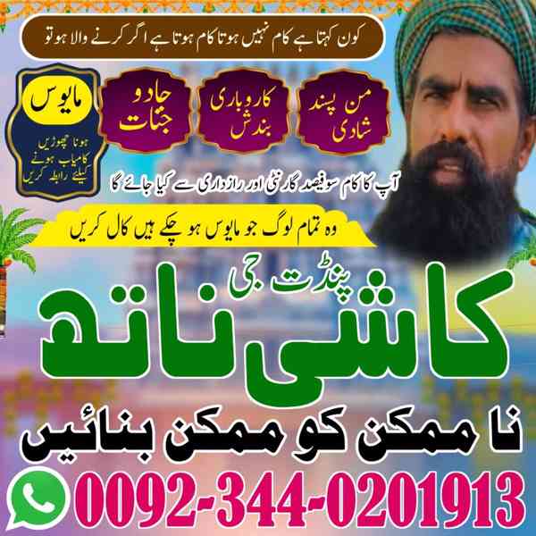  Best Amil Baba in Pakistan,Black Magic expert Uk,Famous Ami