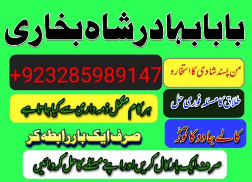 best kala jadu tona specialist oman amil kala jadu master us - foto 10