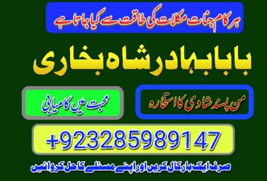 best kala jadu tona specialist oman amil kala jadu master us - foto 9