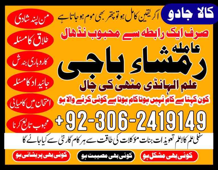 Amil baba bangali, amil baba karachi, Amil baba lahore, Amil - foto 5