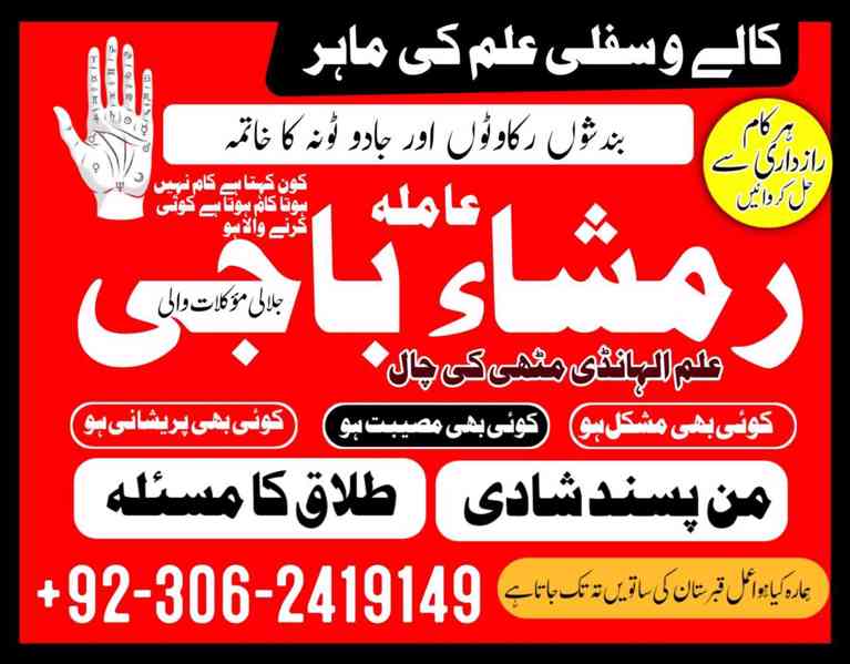 Amil baba bangali, amil baba karachi, Amil baba lahore, Amil - foto 2