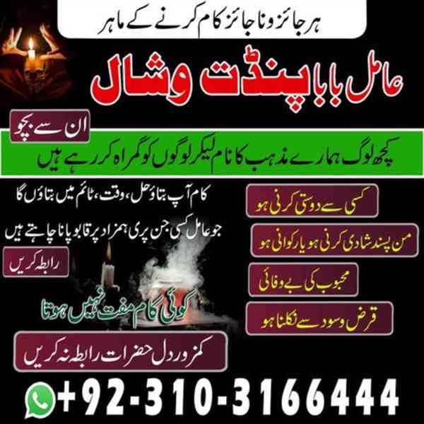 Amilbaba kala ilam khooni taweez expert online kala Jadu - foto 3