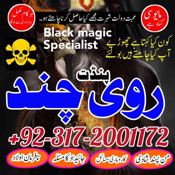 Black magic expert in UK , England - foto 7