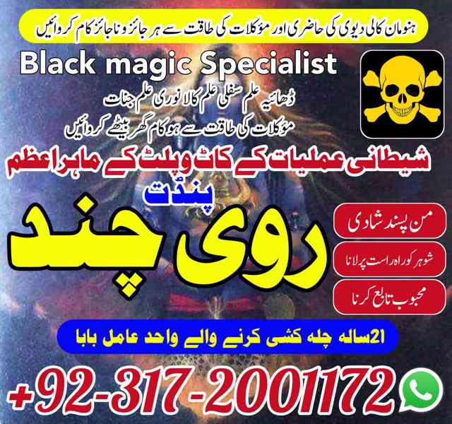 Black magic expert in UK , England - foto 8