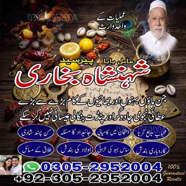 amil baba, amil baba pakistan, Amil Baba Lahore, asli amil - foto 3