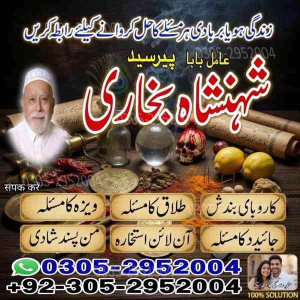 amil baba, amil baba pakistan, Amil Baba Lahore, asli amil - foto 8