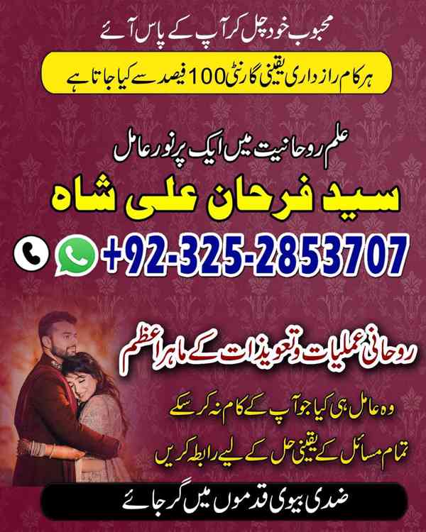 spiritual Healer in London,  Black Magic Specialist in USA,  - foto 8