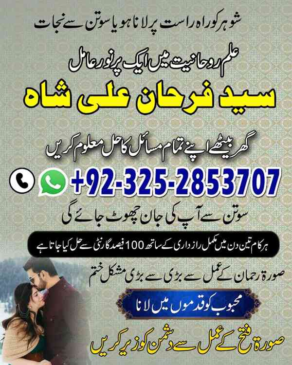 spiritual Healer in London,  Black Magic Specialist in USA,  - foto 3