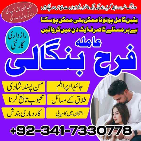 Free peshawar k asli Amil baba uk most famous amil Trusted - foto 2