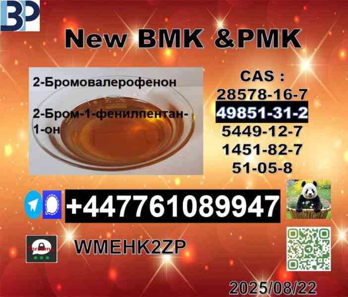  Stable quality cas 49851-31-2 B.V.F and 1451-82-7 B-K4/2b4m - foto 3