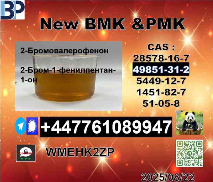  Stable quality cas 49851-31-2 B.V.F and 1451-82-7 B-K4/2b4m
