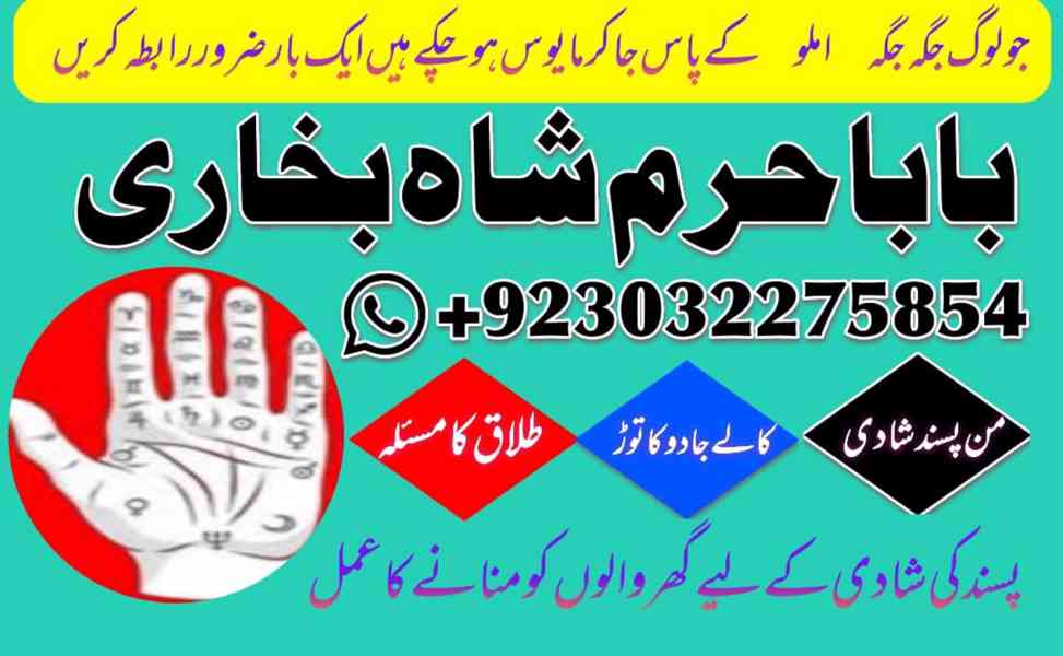 no1 amil baba in uk usa uae in pakistan canada uk usa ua | i - foto 9
