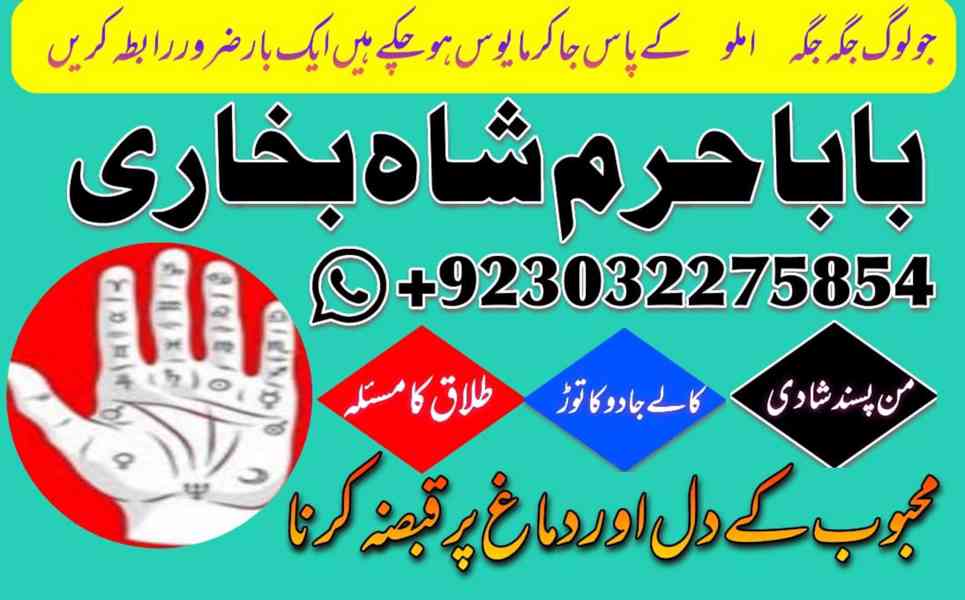 no1 amil baba in uk usa uae in pakistan canada uk usa ua | i - foto 11