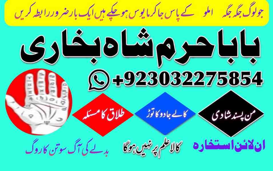 no1 amil baba in uk usa uae in pakistan canada uk usa ua | i - foto 4