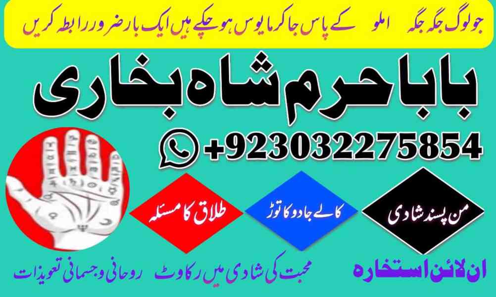 no1 amil baba in uk usa uae in pakistan canada uk usa ua | i - foto 6