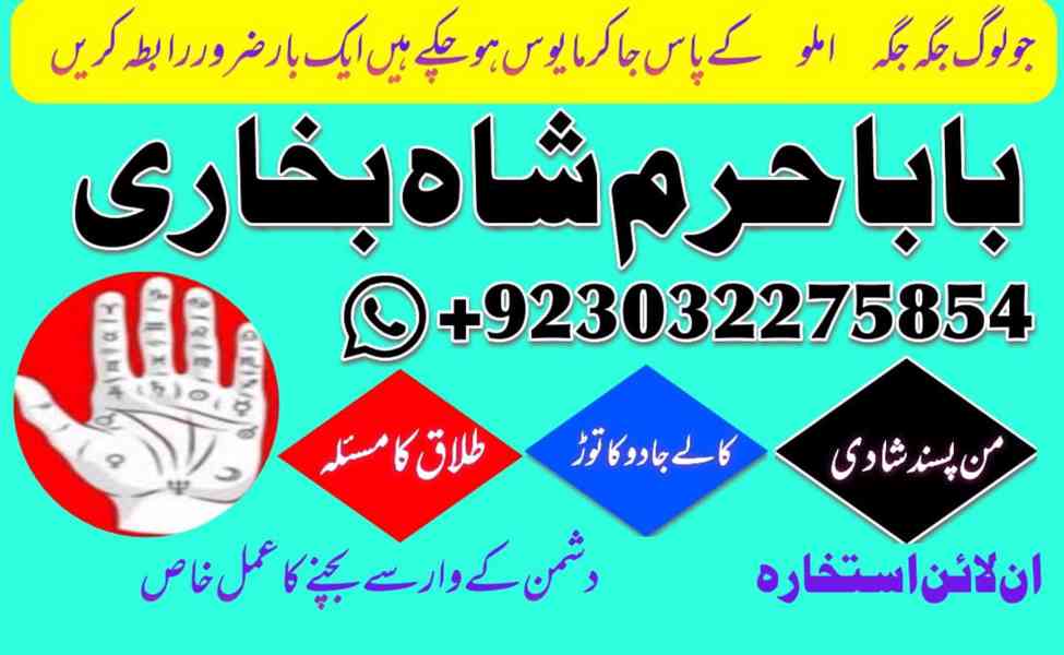 no1 amil baba in uk usa uae in pakistan canada uk usa ua | i - foto 2