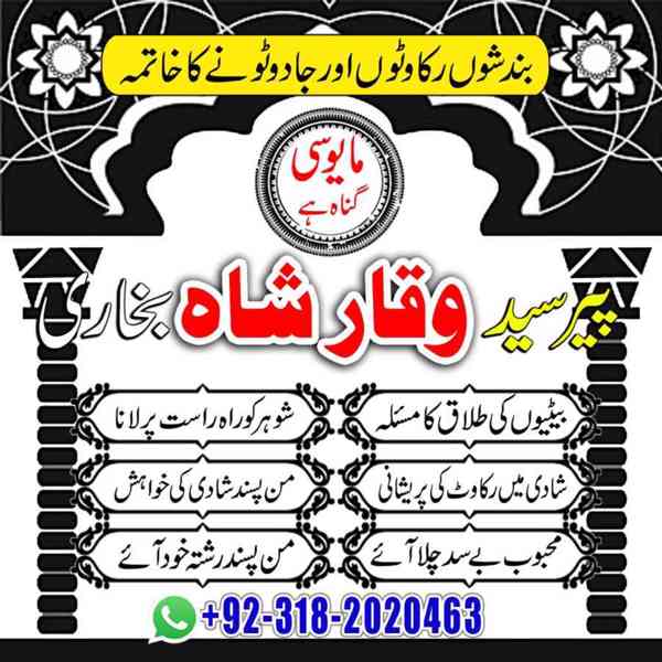 Astrologer NO1 Baba islamabad A1 Amil baba in japan