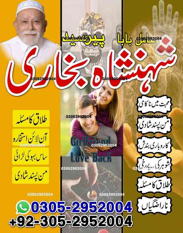 Amil Baba in Karachi, Kala Jadu Specialist in Karachi,  - foto 4