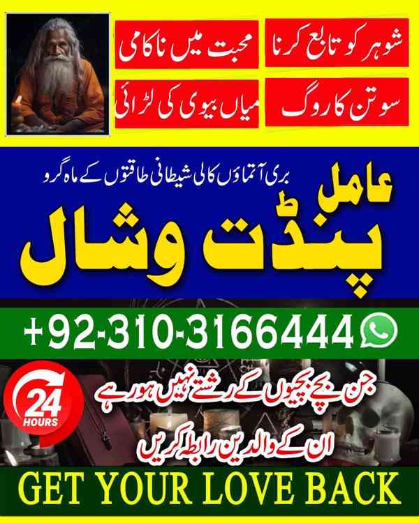 Real AmilBaba Amil Baba, Black Magic Removal, Kala JaduExpe - foto 6