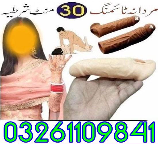Silicone Condom in Faisalabad !~~ 03261109841 New