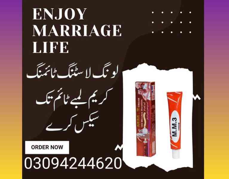 MM3 Cream in Lahore | Call 03094244620