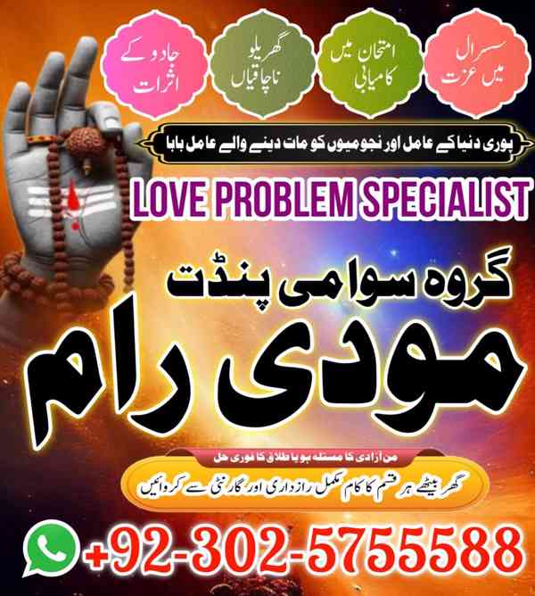 TOP Rated Amil baba in Pakistan,NO1 Bangali baba in Karachi, - foto 2