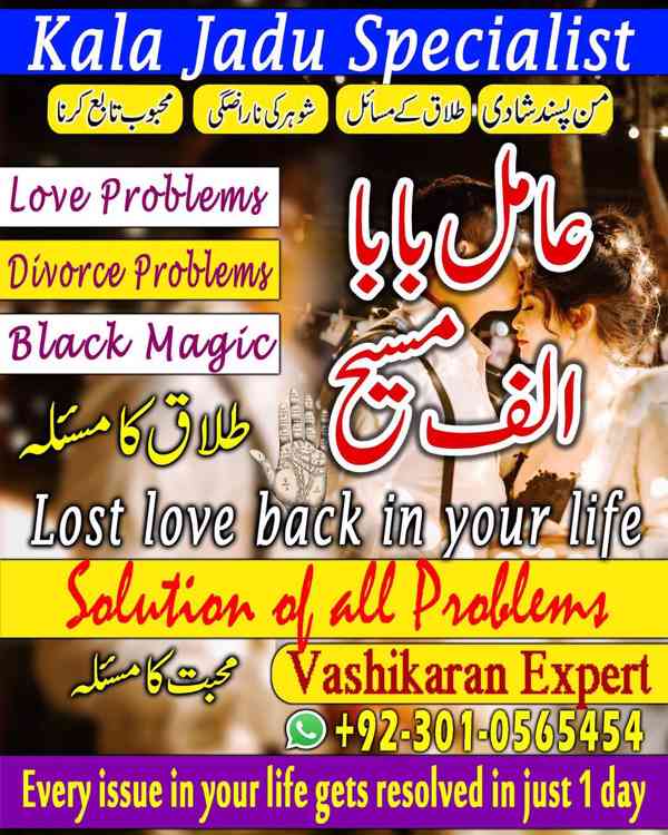 Amil baba in Pakistan, Amil baba in Faisalabad, amil baba - foto 6