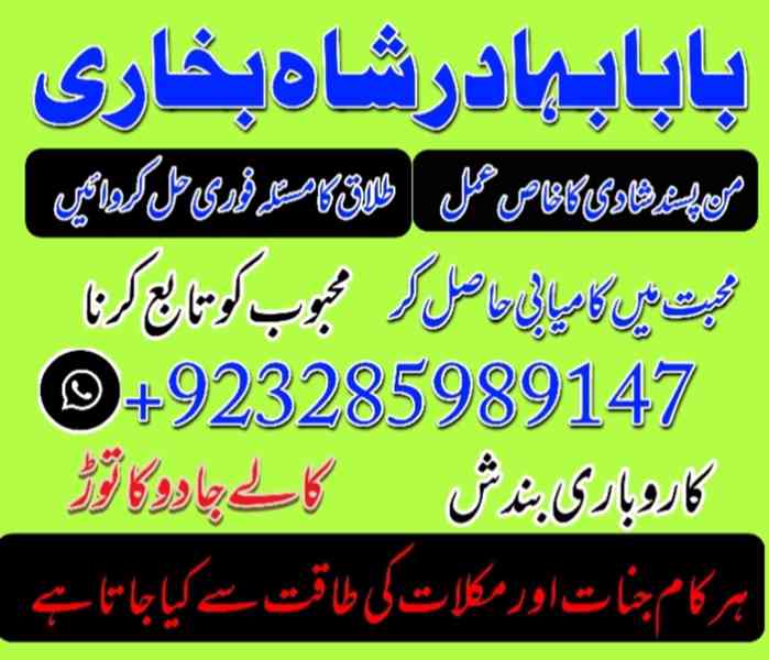 best amil baba usa UAE najoomi amil baba karachi canada lond - foto 5