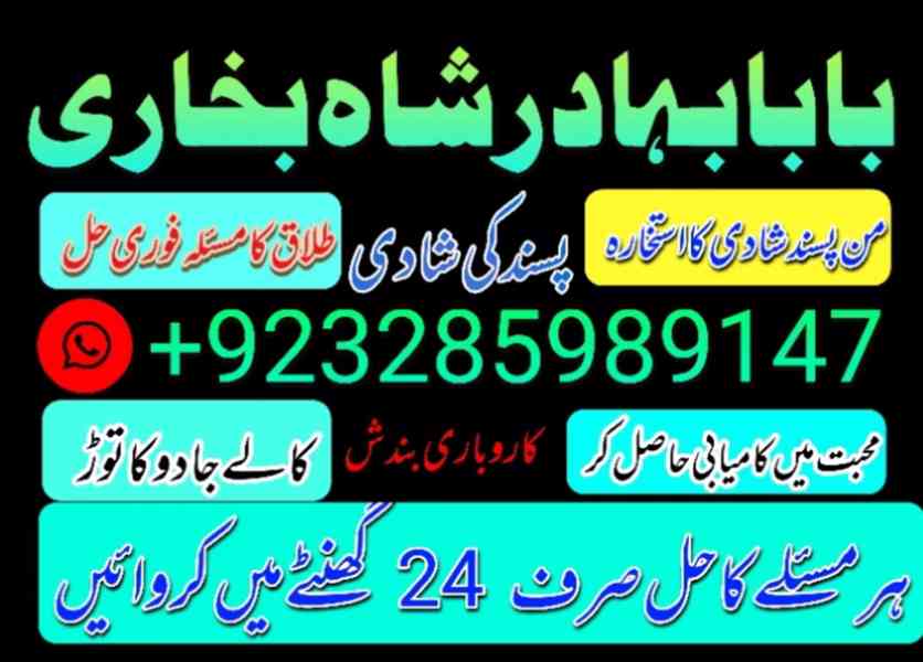 best amil baba usa UAE najoomi amil baba karachi canada lond