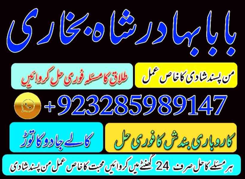 best amil baba usa UAE najoomi amil baba karachi canada lond - foto 2