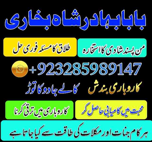 best amil baba usa UAE najoomi amil baba karachi canada lond - foto 3