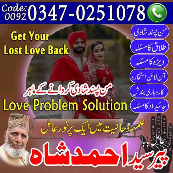 Amil Baba In Islamabad, Amil Baba In Lahore, Amil Baba In Kr - foto 8