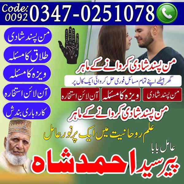 Amil Baba In Islamabad, Amil Baba In Lahore, Amil Baba In Kr - foto 4