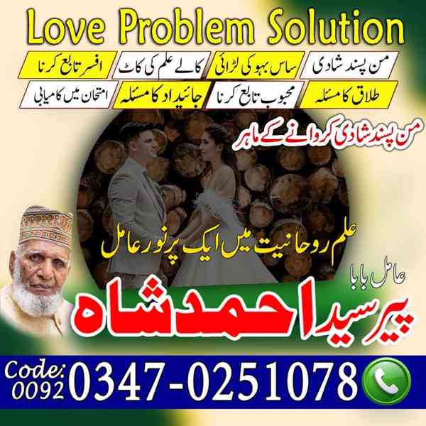 Amil Baba In Islamabad, Amil Baba In Lahore, Amil Baba In Kr - foto 3