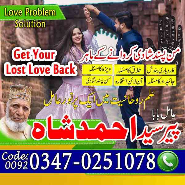 Amil Baba In Islamabad, Amil Baba In Lahore, Amil Baba In Kr - foto 6