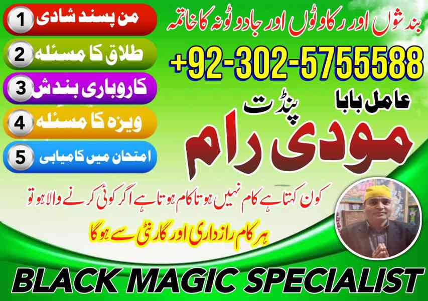 best taweez amil baba karachi ,amil baba usa#amilbaba#rohani - foto 4