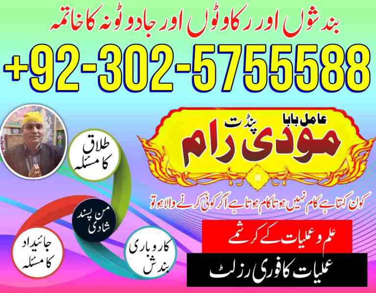 best taweez amil baba karachi ,amil baba usa#amilbaba#rohani - foto 3