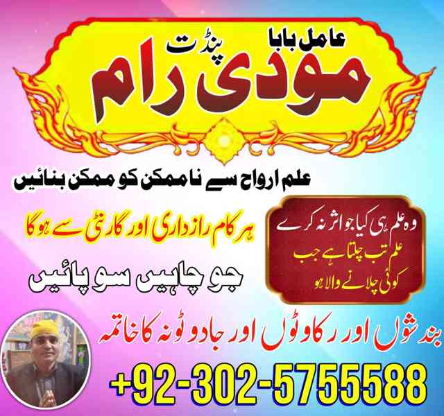 best taweez amil baba karachi ,amil baba usa#amilbaba#rohani - foto 2