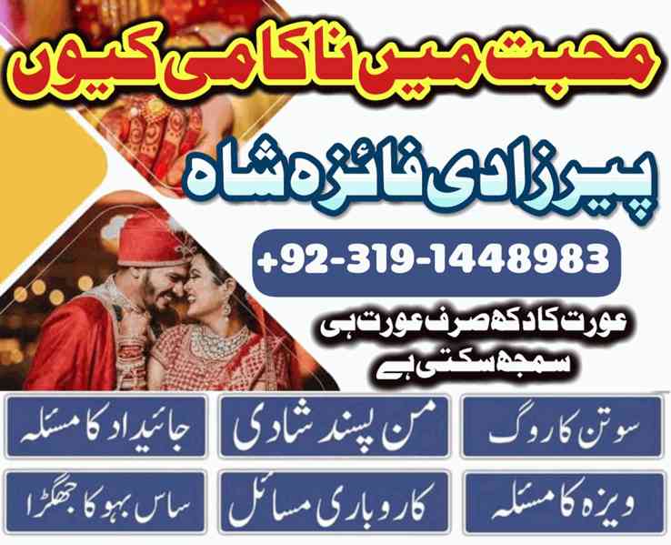  karachi top amil baba in kuwait oman lahore pakistan sharja - foto 2